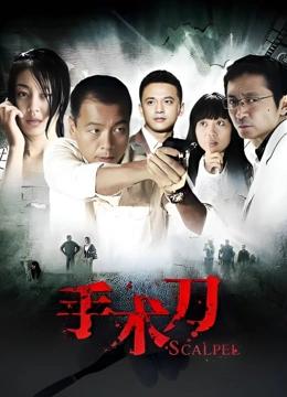 手术刀