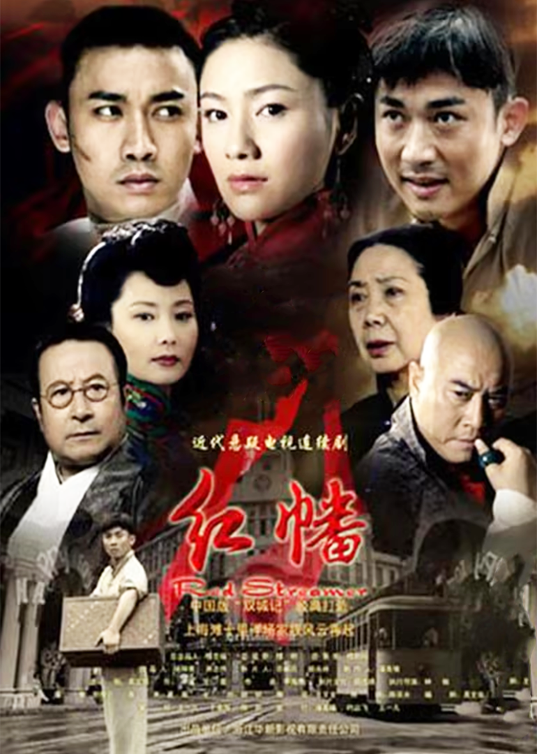 红幡