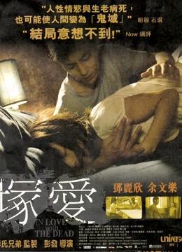 错爱（粤语）
